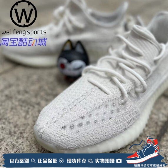 Breeze Adidas Yeezy Boost 350V2 Coconut 350 Pure White 2.0 Ice Cream Hq6316
