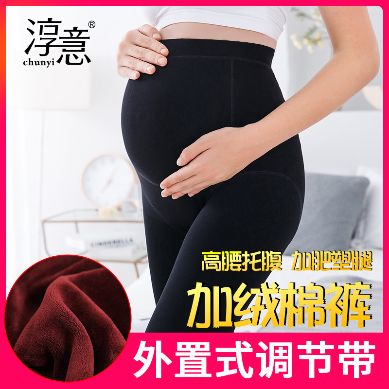 Pregnant Woman Inner Hitch Pants Plus Suede Thickened Warm Cotton Pants Seamless Stomping Pants Stocking up Gats for overweight autumn and winter