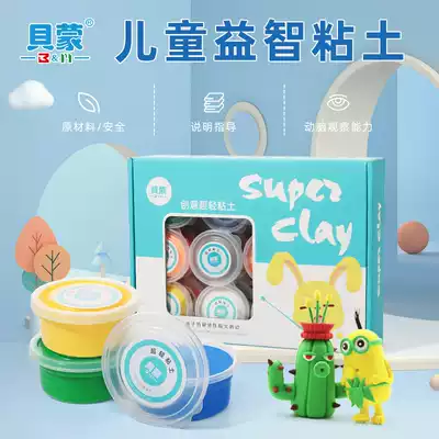 Belmont super light soil 24 color space mud Plasticine environmental protection set sandpaper clay crystal color mud children's toys