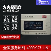 Yingkou Mountain Eagle Fire Display Disk JX-YKS4310A Floor Layer Display Digital Display