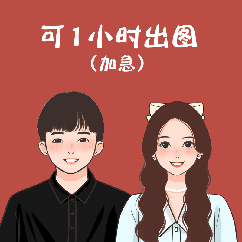 Hand-painted q-edition cartoon avatar live photo-animation character custom couple animation design making hand-drawn