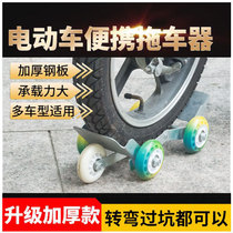 Electric car moving car car truck booster booster flat tire self-rescue trailer motorcycle
