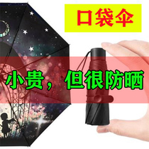 Five fold umbrella parasol rain dual-purpose women small portable capsule umbrella umbrella sun protection UV umbrella