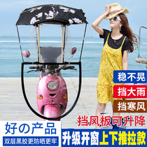 Electric car Moto canopy awning sunshade new sunscreen battery windshield cover rain transparent thickened bicycle