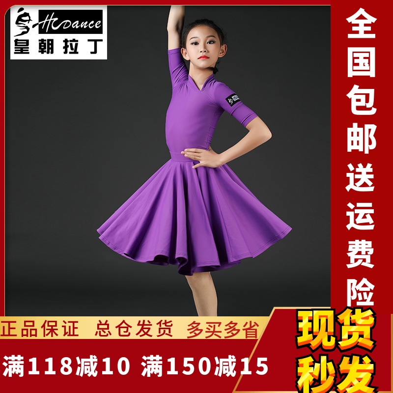 Dynasty Latin Dance Dress Girls Kids 2021 New Competition Regulation DressEs One-Piece Tops Large Pendulum Latin Dance Skirt Set