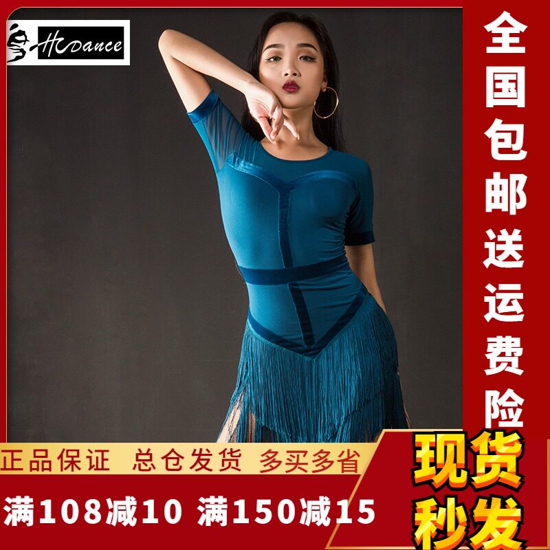 HCdance Latin Dance Female New Set Costume Show Dress Stream Suladin Dance Dress A3169