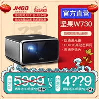 Máy chiếu thông minh Jmgo nut W730 2018 mới nhà nhỏ wifi không dây rạp hát tại nhà HD 1080p điện thoại di động Android mini màn hình TV máy chiếu xiaomi mijia