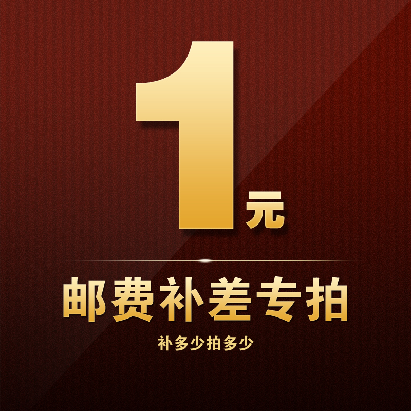 How much is the difference in postage? How much is the difference?