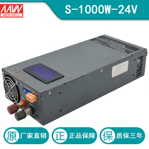 Digital display 0 to adjustable high power switching power supply S-1000W1200W1500W2000W-24V12V36V48V