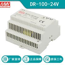 Rail switching power supply 220VDR-100W-24V4 1A DC transformer industrial lighting track installation