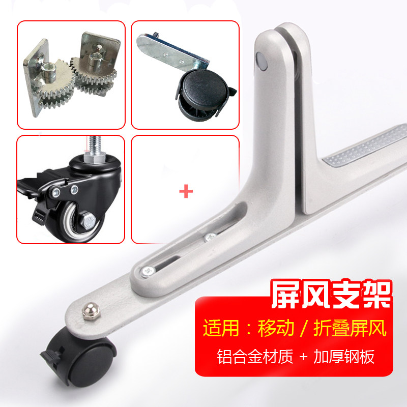 Mobile Screen Base Bracket Holder holder Decorative Foot Office Partition Partition Support carriage Pulley Folding Accessories