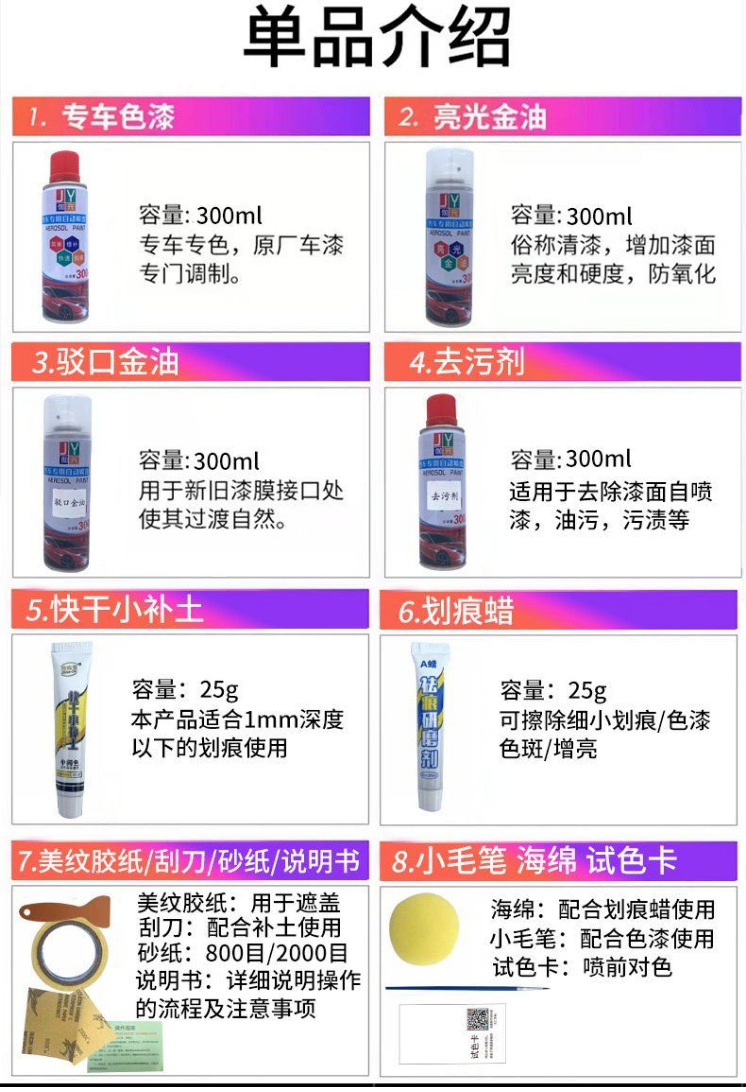 После распыления 台铃封神电动车专用喷漆罐车用划痕修复补漆笔灰色银色原厂防锈漆