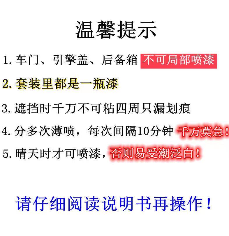 После распыления 台铃封神电动车专用喷漆罐车用划痕修复补漆笔灰色银色原厂防锈漆