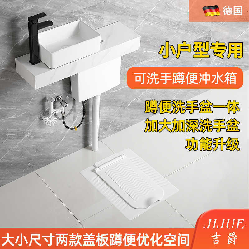 Small Apartment Ceramic Cover Squat Toilet Countertop with Wash Basin Flush Tank Combination Squat Toilet Toilet Toilet