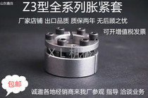 Factory direct Z3 Type 25~50 expansion sleeve expansion coupling sleeve tension sleeve expansion sleeve coupling sleeve