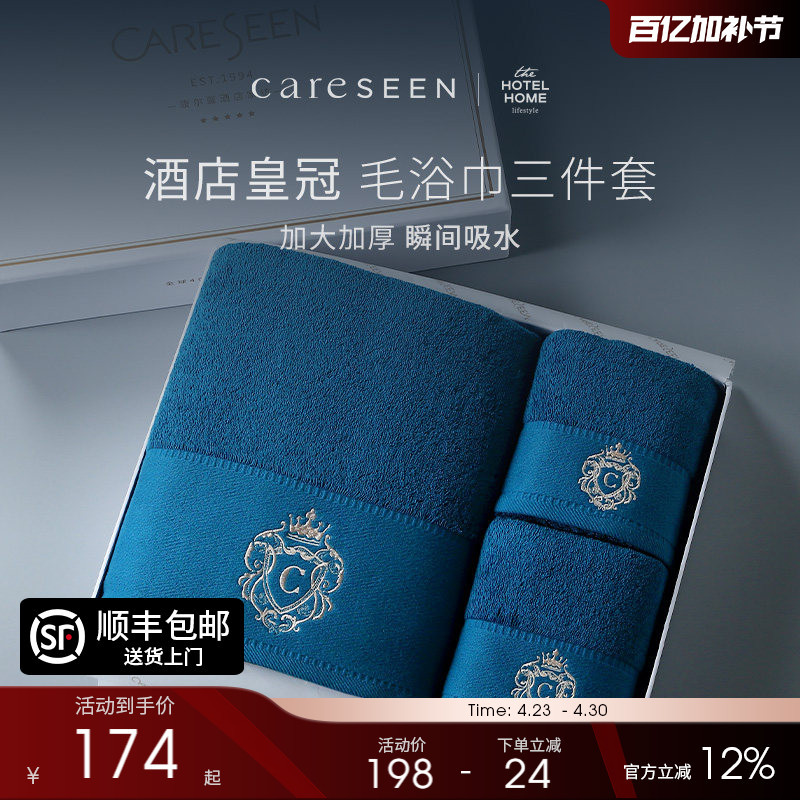 Kangerxin Five-Star Hotel Towel and Bath Towel Three-Piece Set Pure Cotton Long-Staple Cotton Large Towel Gift Box Set Souvenir