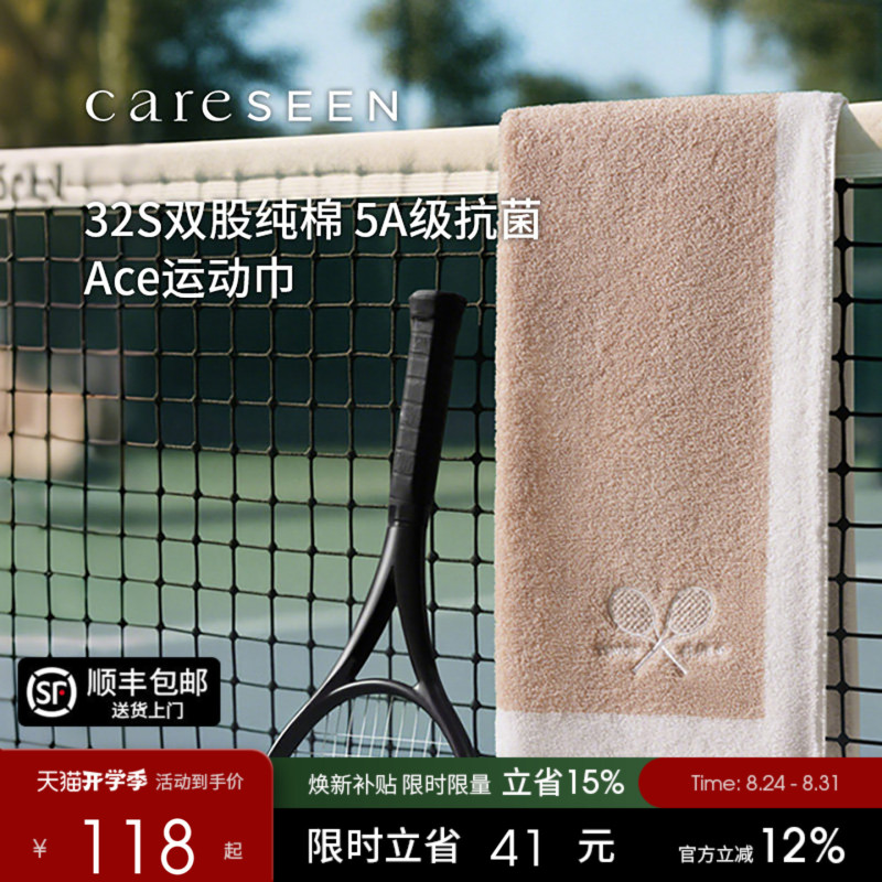 Kangerxin Sports Towel Gift Box Set, New Soft Sweat-Absorbing Towel for Tennis, Running, and Badminton