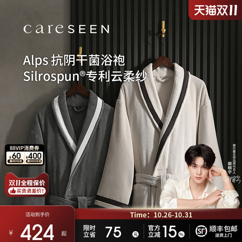 Kangerxin Five-Star Hotel Towel Bathrobe for Women, Anti-Bacterial, High-End Pure Cotton Bathrobe, Absorbent Men's Nightgown