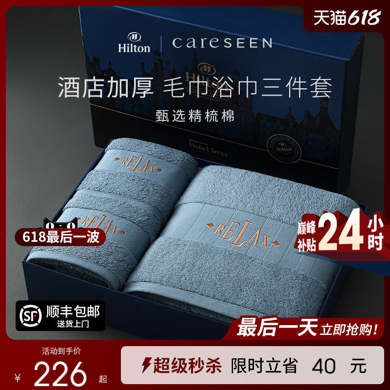 Wedding Gift Kangersin Five-Star Hotel Classy Gift Box Class a Pure Cotton Towel and Bath Towel Three-Piece Set All Cotton