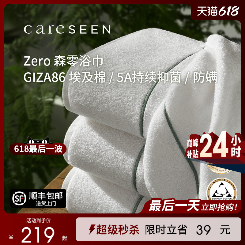 【Senling Series】Kangerxin Anti-Mite Pure Cotton Bath Towel Gift Box New Egyptian Cotton Absorbent Antibacterial Household Use for Men and Women 【Senling Series】Kangerxin Anti-Mite Pure Cotton Bath Towel Gift Box New Egyptian Cotton Absorbent Antibacterial Household Use for Men and Women