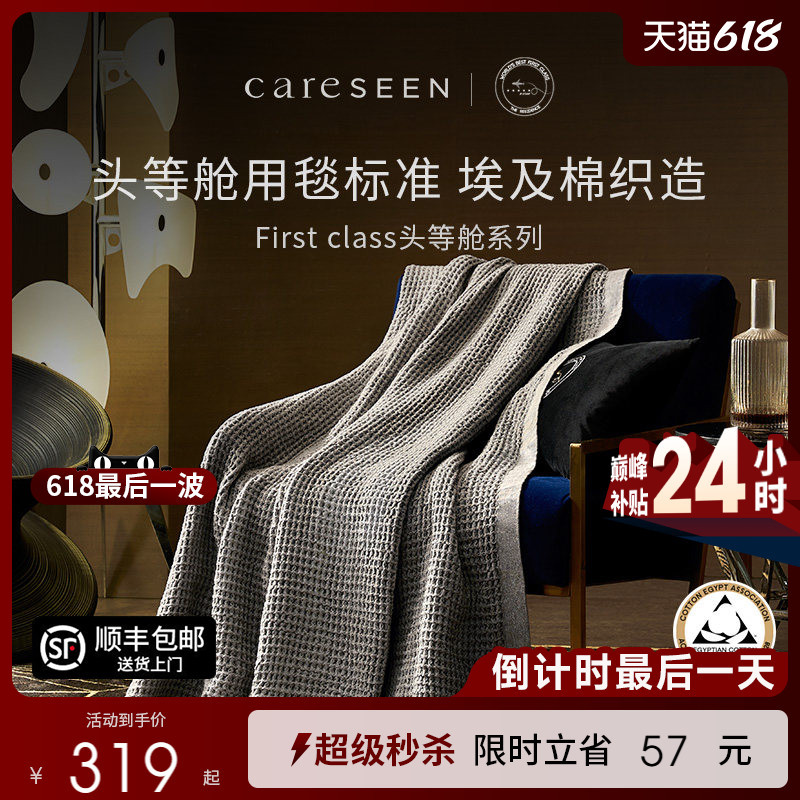 Kangerxin Aviation Blanket Towel Quilt Air Conditioning Blanket Office Sofa Blanket Light Luxury High-End Nap Pure Cotton Leisure Blanket Kangerxin Aviation Blanket Towel Quilt Air Conditioning Blanket Office Sofa Blanket Light Luxury High-End Nap Pure Cotton Leisure Blanket
