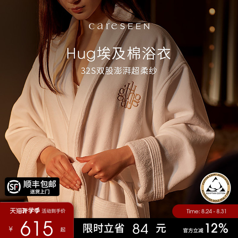 Kangerxin Egyptian Cotton Hotel Bathrobe Spring Pure Cotton New High-End All-Cotton Absorbent Nightgown for Women Adult Kangerxin Egyptian Cotton Hotel Bathrobe Spring Pure Cotton New High-End All-Cotton Absorbent Nightgown for Women Adult