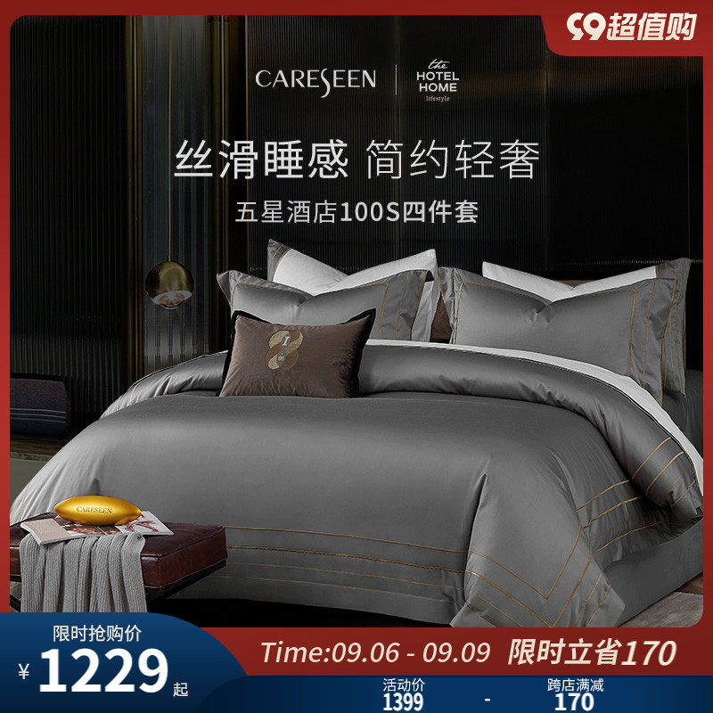 Conors 5 star hotel high-end 100 light and luxurious four pieces of pure cotton full cotton high-grade sensual bed cover-Taobao