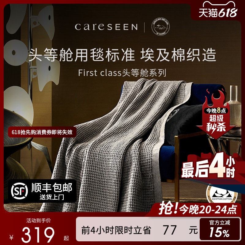 Kangerxin Aviation Blanket Towel Quilt Air Conditioning Blanket Office Sofa Blanket Light Luxury High-End Nap Pure Cotton Leisure Blanket