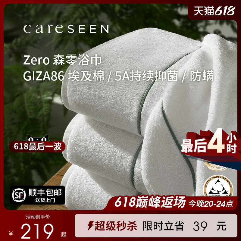 【Senling Series】Kangerxin Anti-Mite Pure Cotton Bath Towel Gift Box New Egyptian Cotton Absorbent Antibacterial Household Use for Men and Women