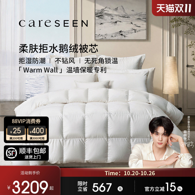Kangerxin down Quilt 95% White Goose down 2026 Autumn/Winter New Product 120S All-Cotton Class a Patented Temperature-Locking Quilt Core