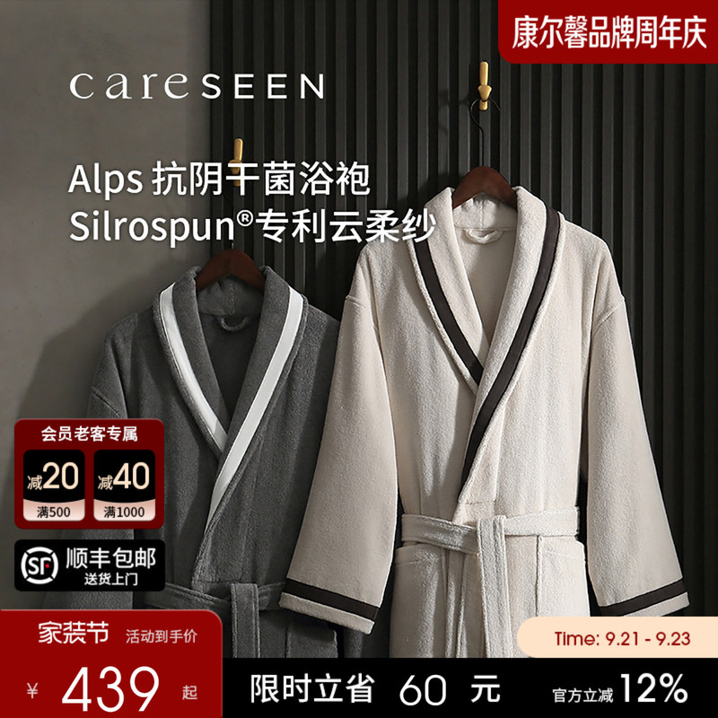 Kangerxin Five-Star Hotel Towel Bathrobe for Women, Anti-Bacterial, High-End Pure Cotton Bathrobe, Absorbent Men's Nightgown Kangerxin Five-Star Hotel Towel Bathrobe for Women, Anti-Bacterial, High-End Pure Cotton Bathrobe, Absorbent Men's Nightgown