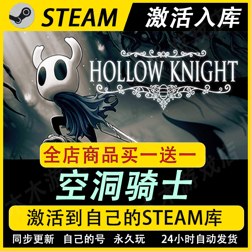 [Steam Official Version] Hollow Knight Activation Code Cdkey Official Cdk China Region Global Inclusion
