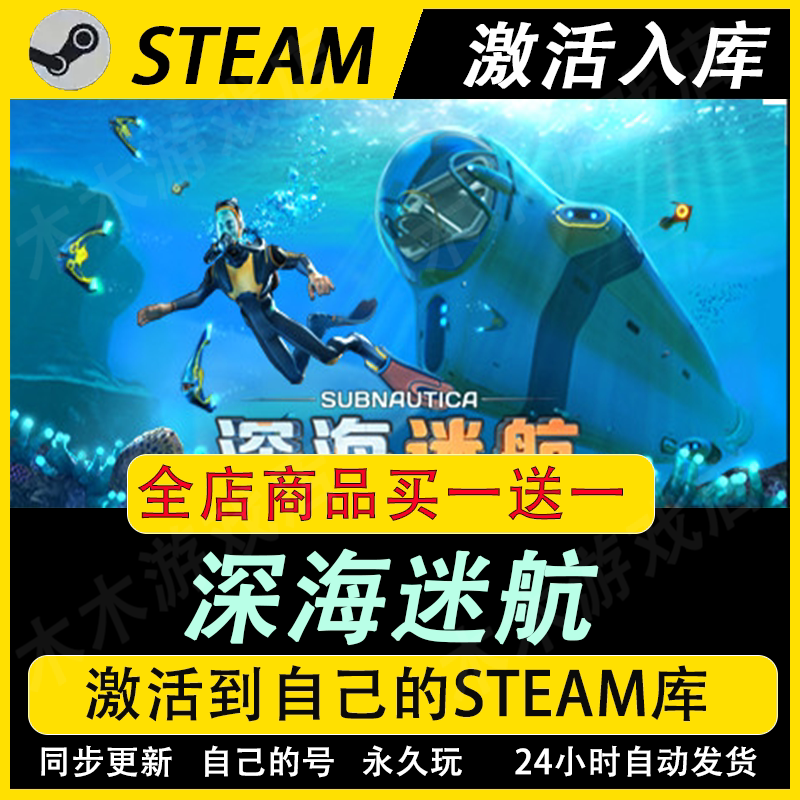[Steam Official Version] Deep Sea Trek Activation Code Cdkey Full Dlc China Region Game Addition to Library Global Activation