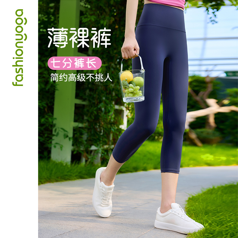 Fanzheng Yoga Thin Nude Pants Lightweight Breathable Capri Pants Yoga Pants No Embarrassing Lines Capri Pants for Women Fc15711W Fanzheng Yoga Thin Nude Pants Lightweight Breathable Capri Pants Yoga Pants No Embarrassing Lines Capri Pants for Women Fc15711W