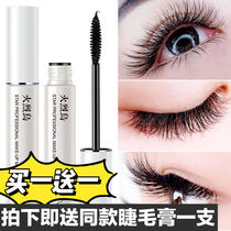 Buy one send a flamingos long mascara woman with long thick and persistent natural curling waterproof is not easy to dizzle