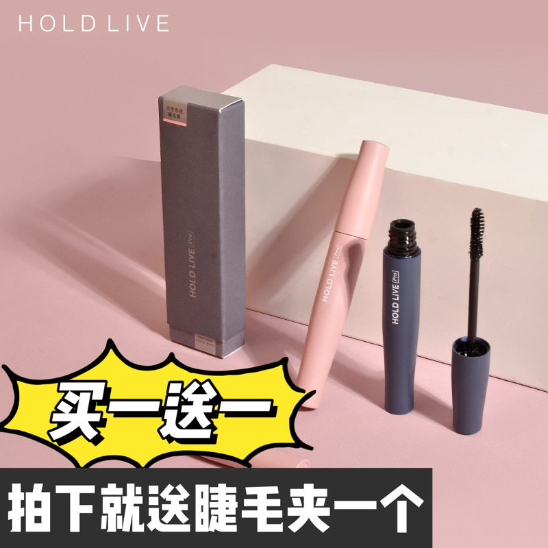 HOLD LIVE thick curling mascara berry purple red brown color waterproof, sweat-proof and not smudged small brush head