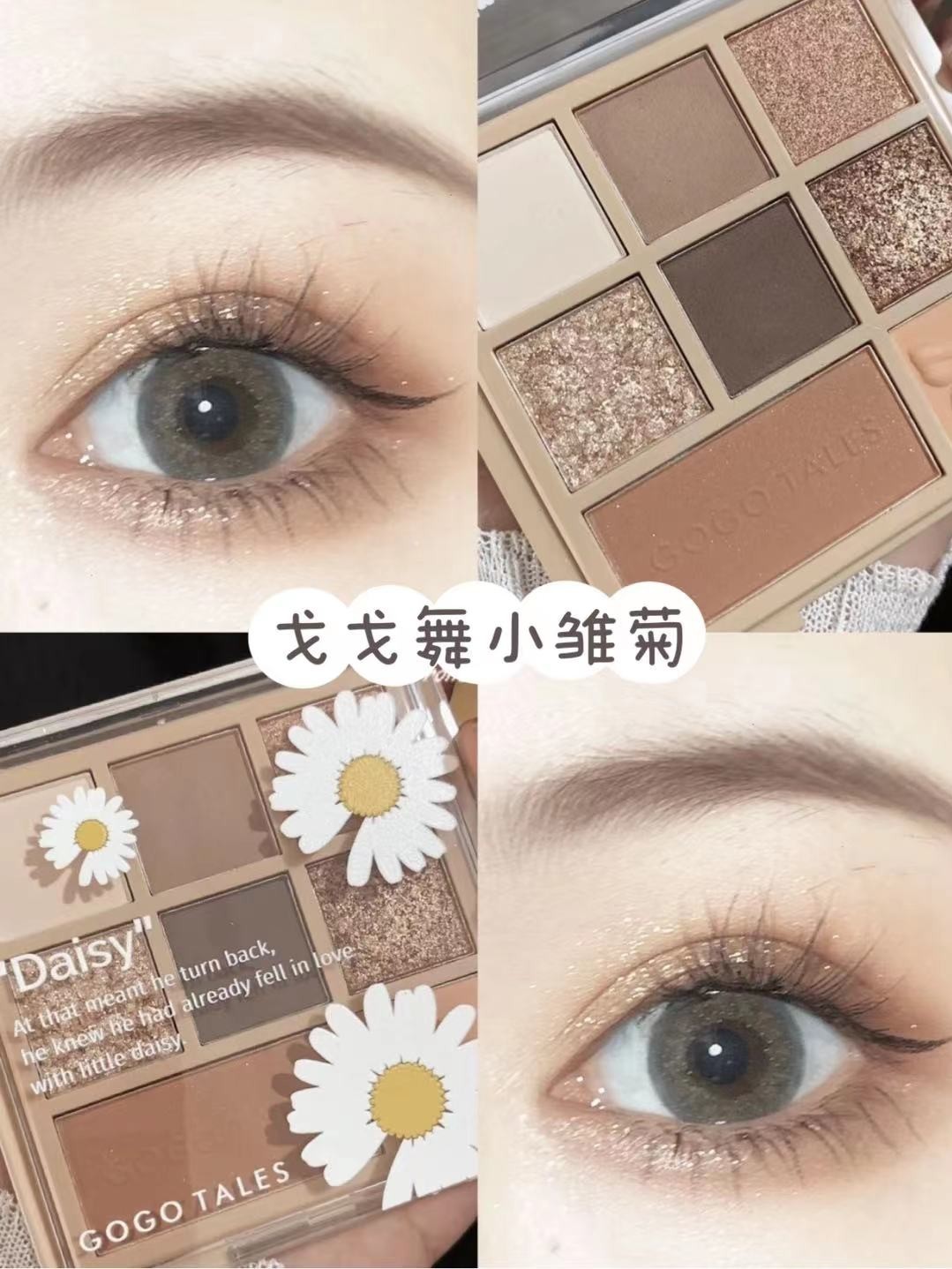 Gogo dance little daisy eyeshadow palette new net red niche brand earth color eyeshadow ins super fire flagship store summer