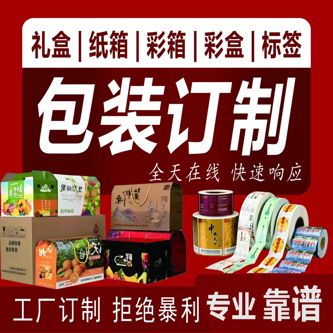 一站式包装