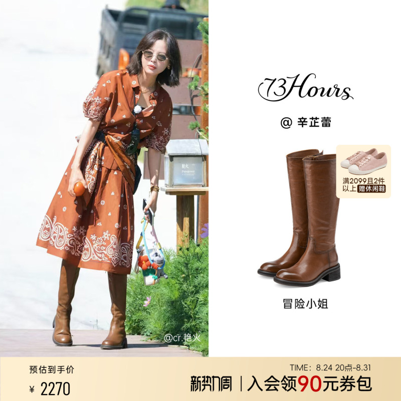 Xin Zhilei's Same Style 73Hours Women's Shoes Adventure Lady 2026 Autumn and Winter New Western-Style Long Boots Knight Boots for Women