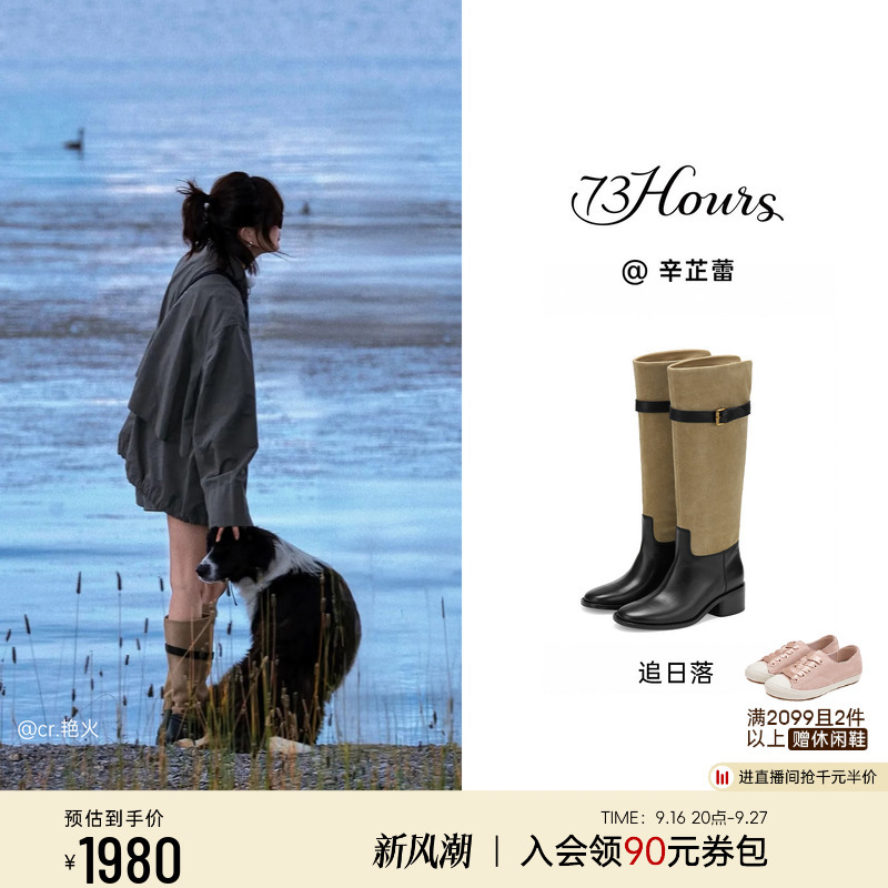 Xin Zhilei's Same Style 73Hours Women's Shoes, Sunset Chasing 26, New Autumn and Winter Western Boots, Long Boots, Riding Boots Xin Zhilei's Same Style 73Hours Women's Shoes, Sunset Chasing 26, New Autumn and Winter Western Boots, Long Boots, Riding Boots