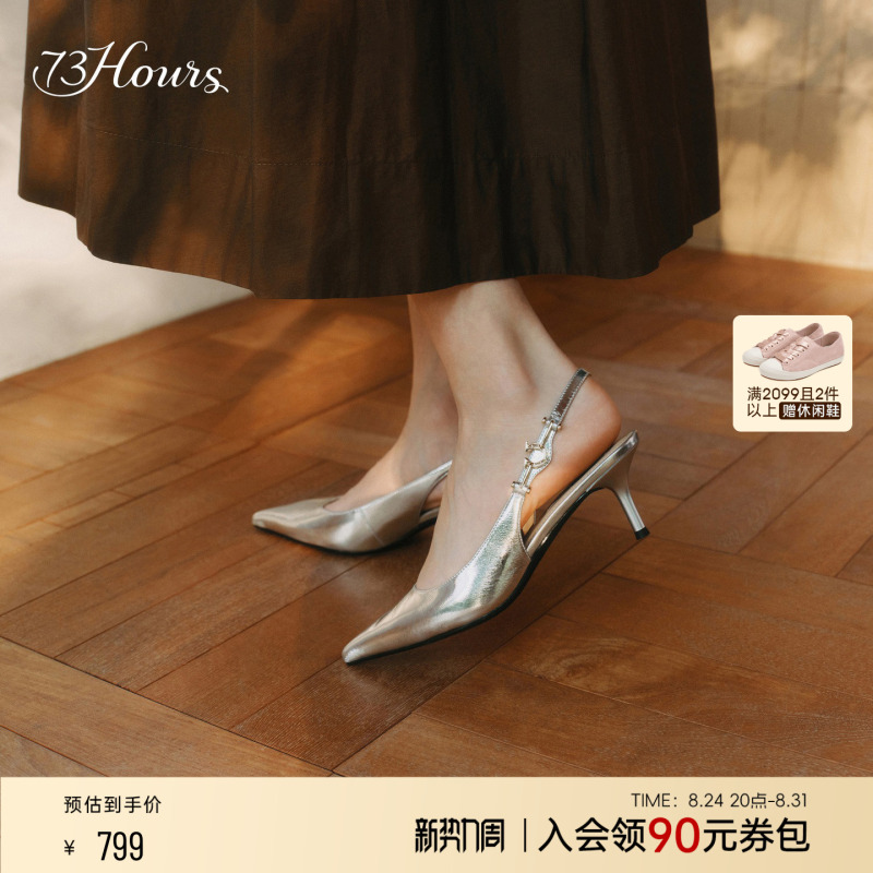 73Hours Women's Shoes between the Streets 2026 Spring New High-Heeled Pointed Toe French Silver Sandals High Heels for Women