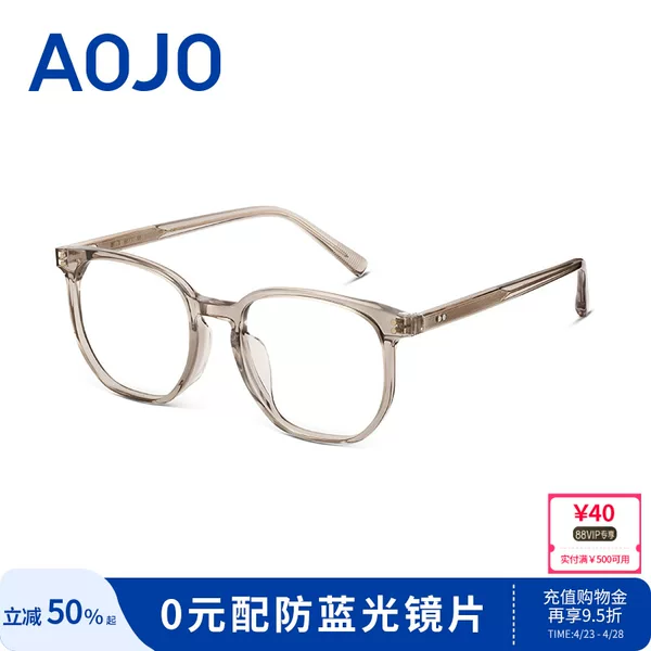 Товары от aojo眼镜旗舰店