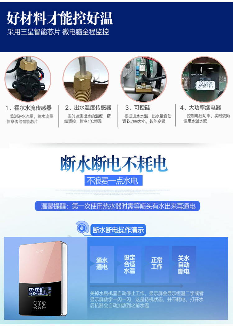 bình nongs lạnh Gia súc đầu tiên ngay lập tức máy nước nóng điện nhà tắm nhiệt tắm tắm tiết kiệm năng lượng cửa hàng cắt tóc salon tóc salon chuyên dụng - Máy đun nước bình nóng lạnh ariston 30l rs