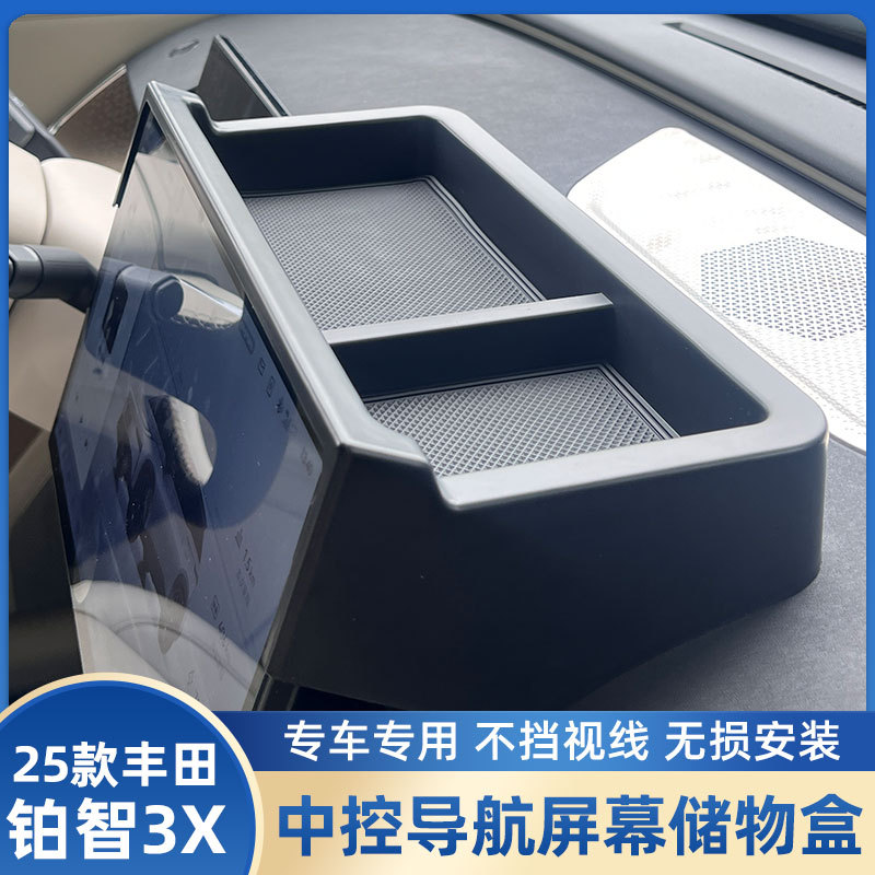 Suitable for 2025 Toyota Platinum 3X Central Control Navigation Screen Storage Box Multifunctional Car Storage Box