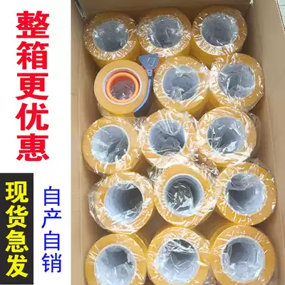 Sealing tape transparent beige tape FCL wholesale 4 5 5 5 large roll large high viscosity express e-commerce packaging