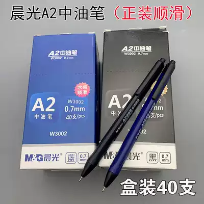 Chenguang A2 Chinese oil pen W3002 ballpoint pen press type water sense smooth student teacher blue black office stationery