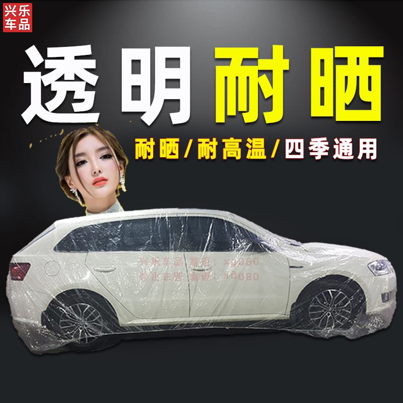 2021 New Products Disposable Hood Car Hood Oversized Transparent Plastic Simple Car Cover Anti Dust Rain Universal