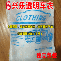 Xingle Transparent Car Hood Hood Repeat Use Anti-Dust Plastic Disposable Car Coat Spray Paint With Upholstery Car Suit Car Cover