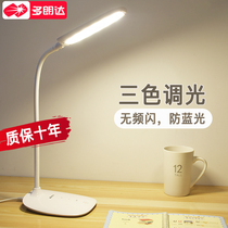 Doranda LED desk lamp Learning special eye protection charging and plug dual-use childrens student desk vision protection bedside lamp