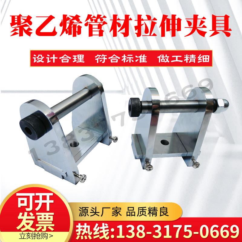 Polyethylene Pipe Stretch Clamp Welding Joint Fittings Gbt19810Pe Hot Melt Butt Joint Components Strength Device